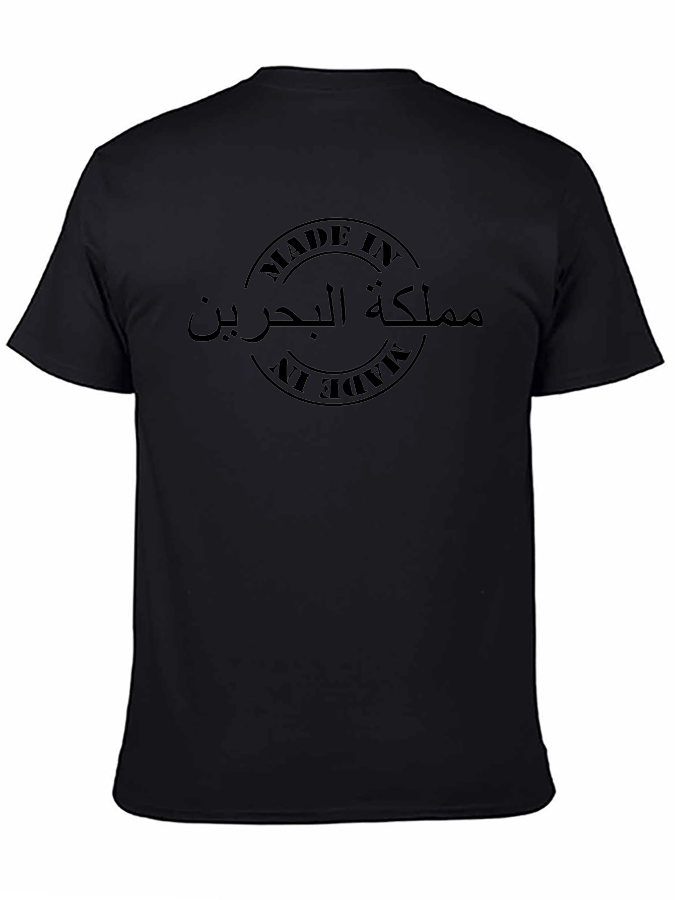Made in Bahrain T-Shirt - Kingdom Pride Tee