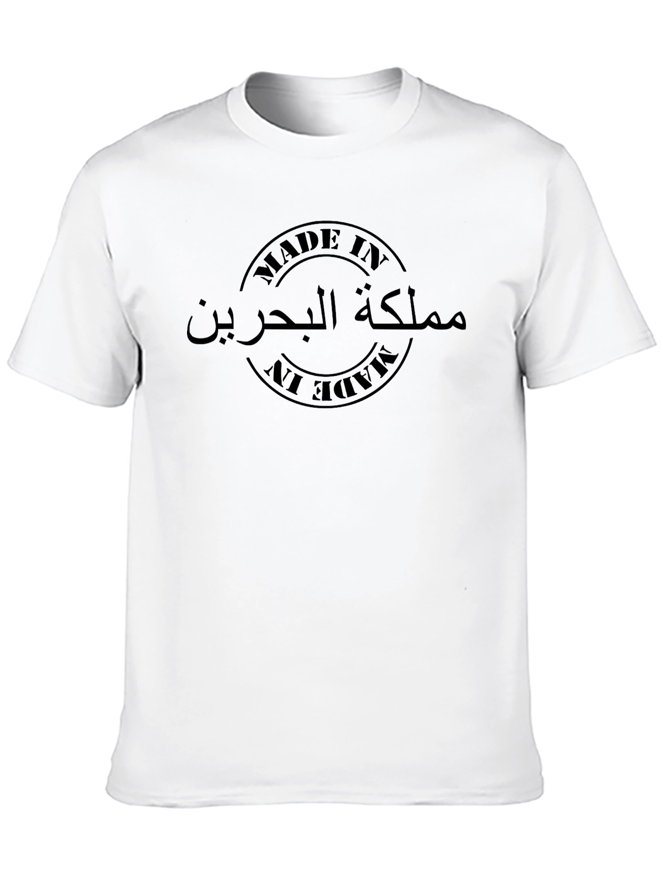 Made in Bahrain T-Shirt - Kingdom Pride Tee