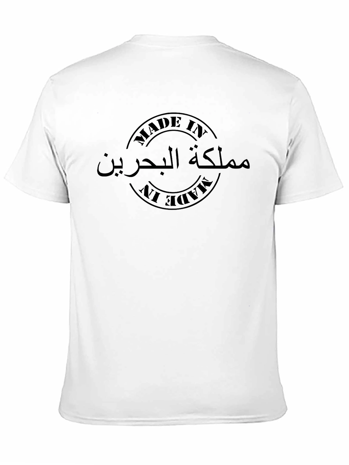 Made in Bahrain T-Shirt - Kingdom Pride Tee